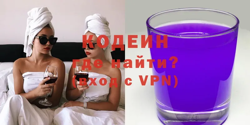 даркнет сайт  кракен ССЫЛКА  Codein Purple Drank  Абаза 