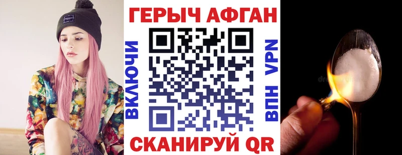 ГЕРОИН VHQ  Абаза 
