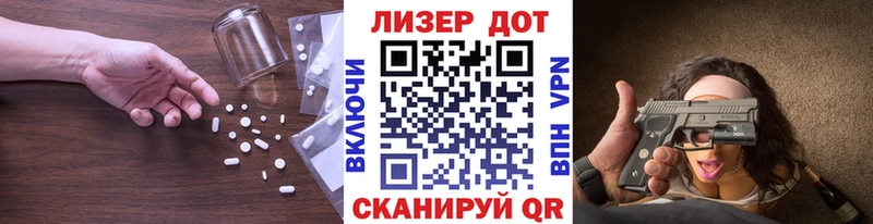 ЛСД экстази кислота Абаза