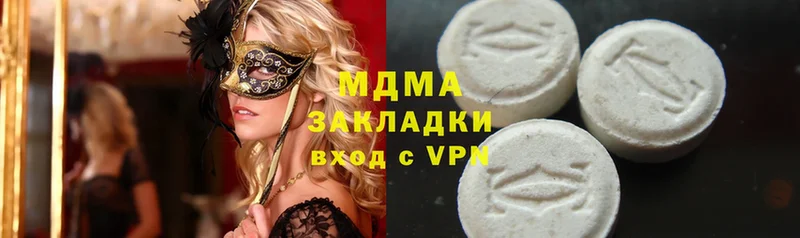 MDMA Molly  Абаза 