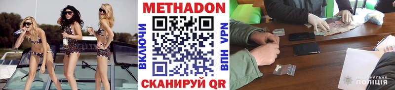МЕТАДОН кристалл  KRAKEN ссылки  Абаза  купить  сайты 
